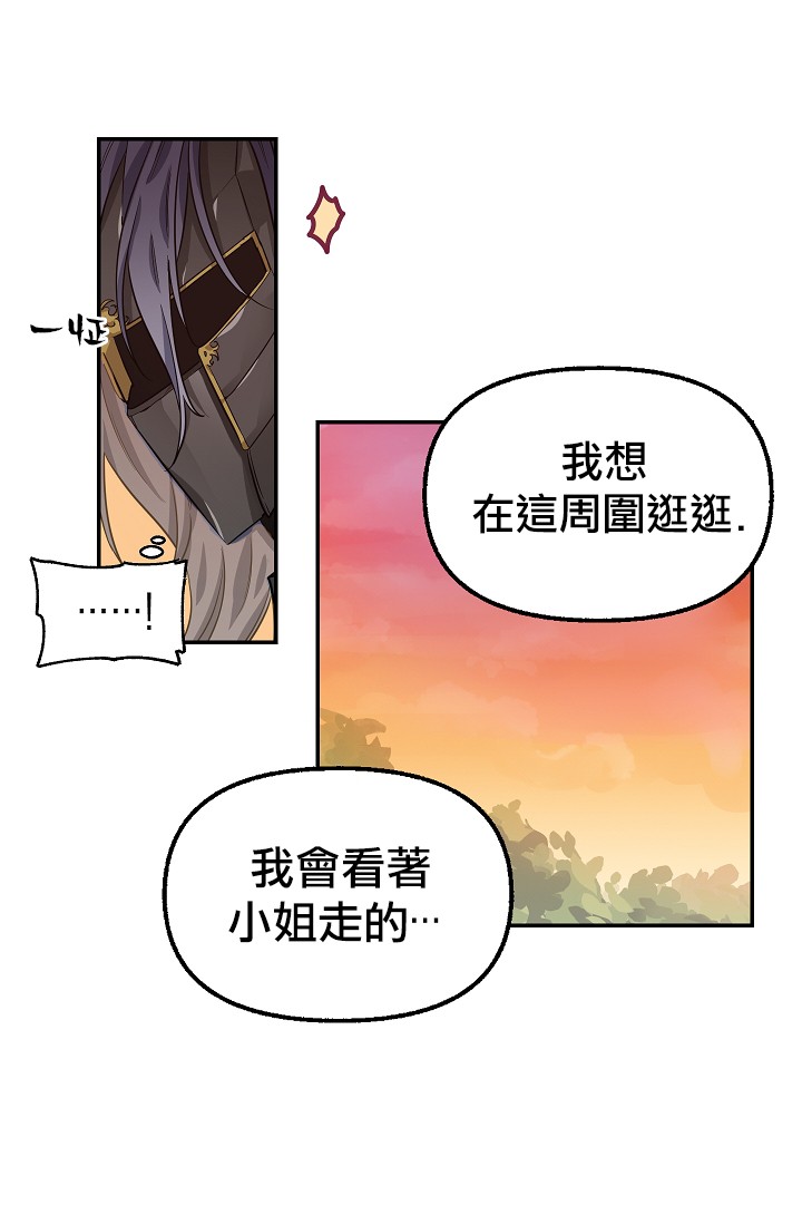 请抛弃我第06话