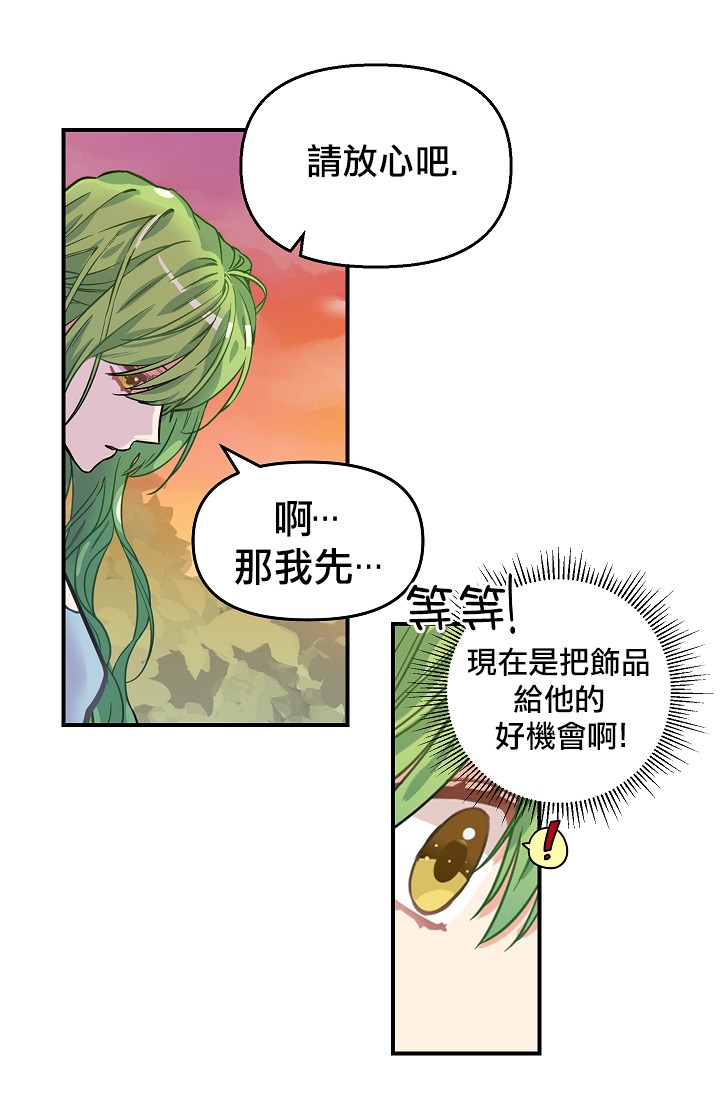 请抛弃我第06话
