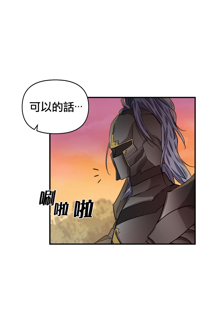 请抛弃我第06话
