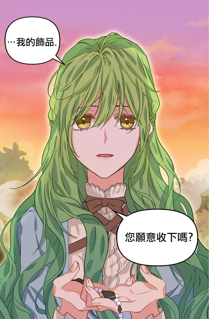请抛弃我第06话