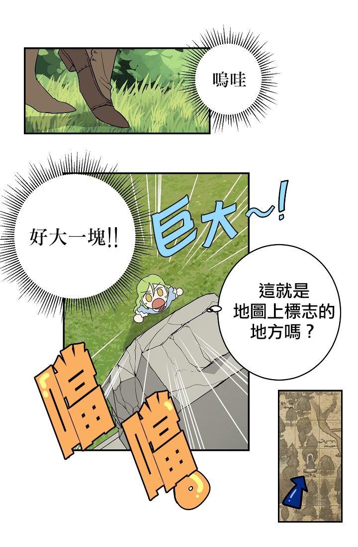 请抛弃我第06话