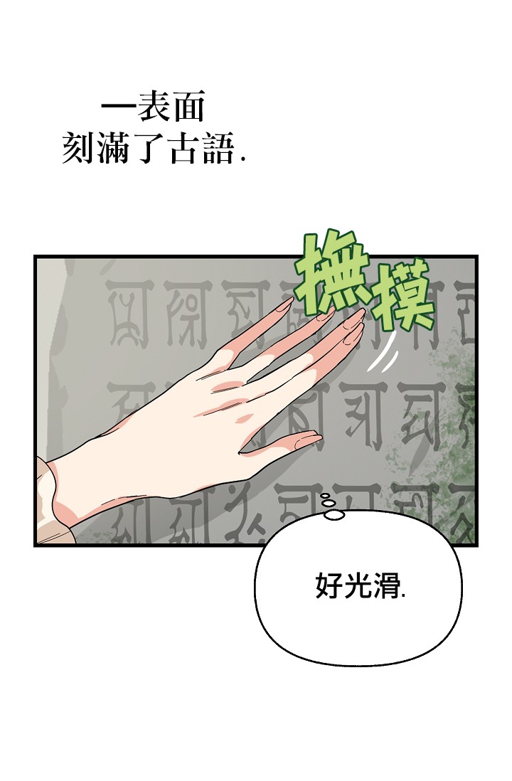 请抛弃我第06话