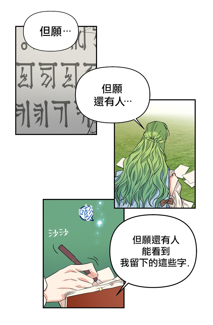 请抛弃我第06话
