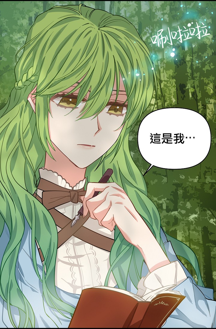 请抛弃我第06话