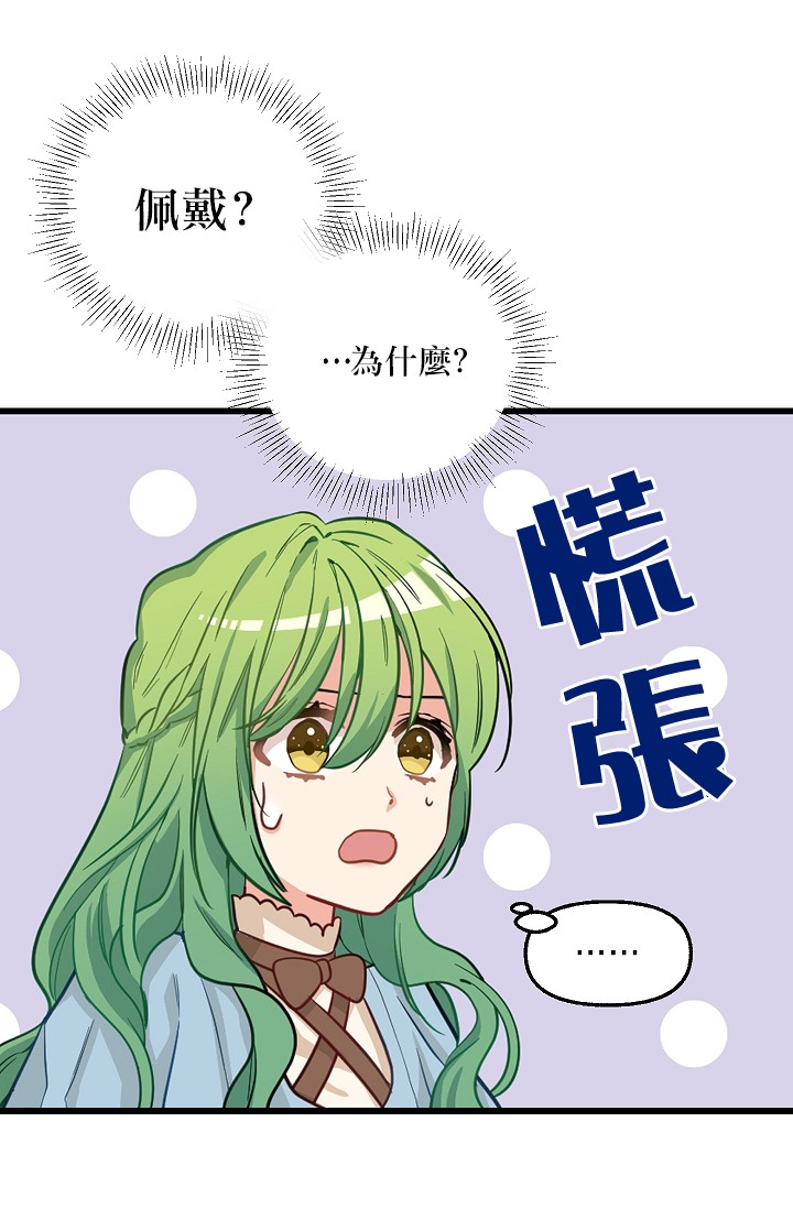 请抛弃我第07话