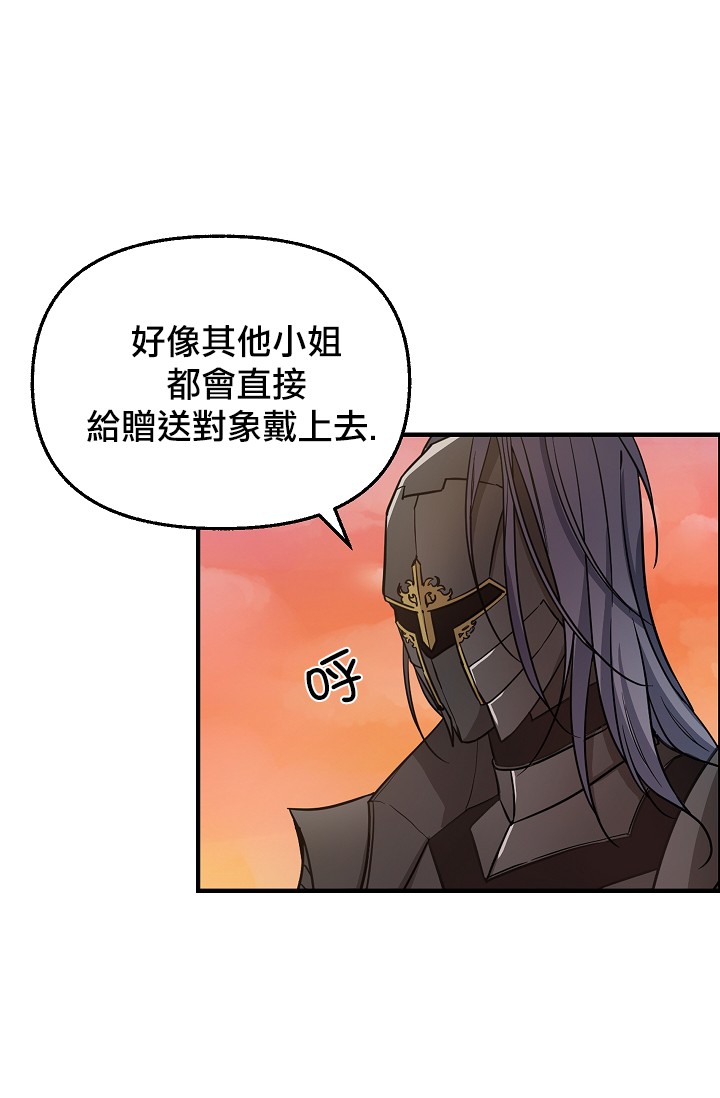 请抛弃我第07话