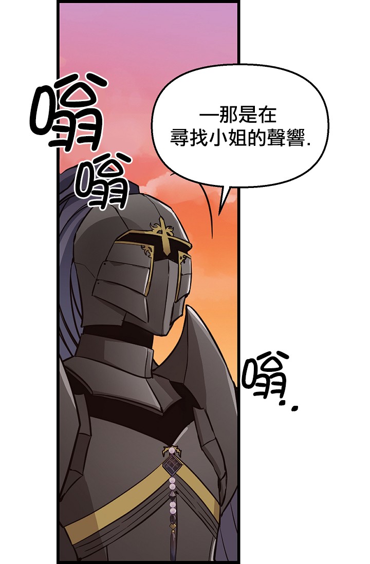 请抛弃我第07话