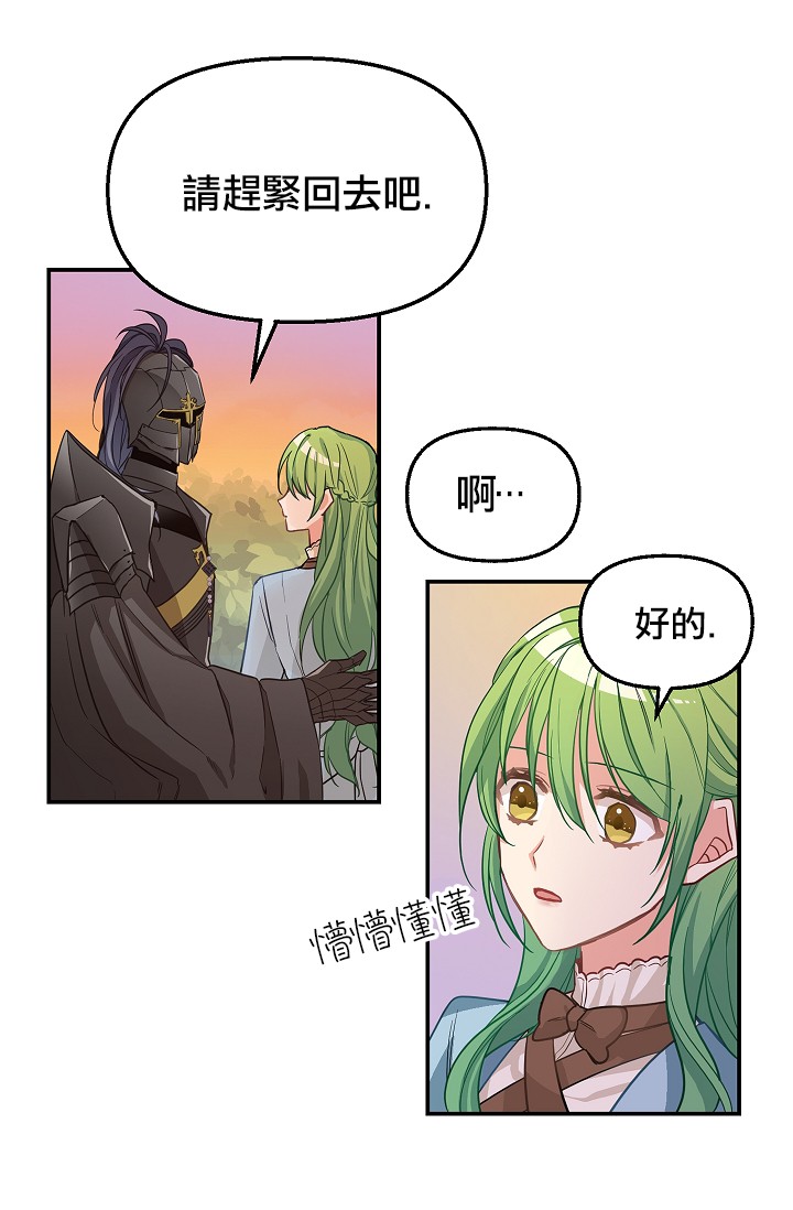 请抛弃我第07话