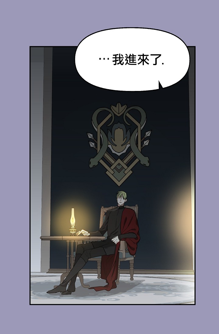 请抛弃我第07话