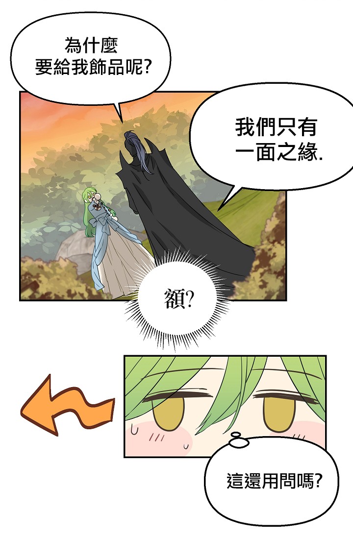 请抛弃我第07话