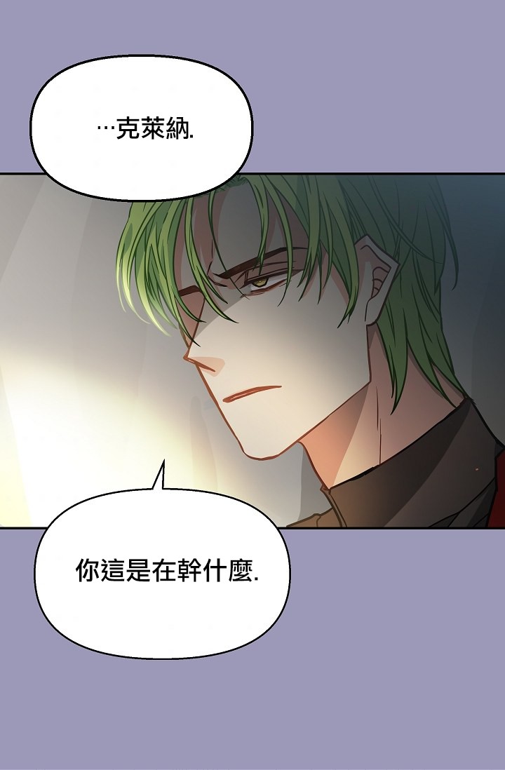 请抛弃我第07话
