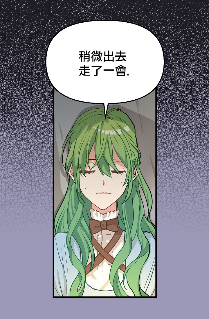 请抛弃我第07话