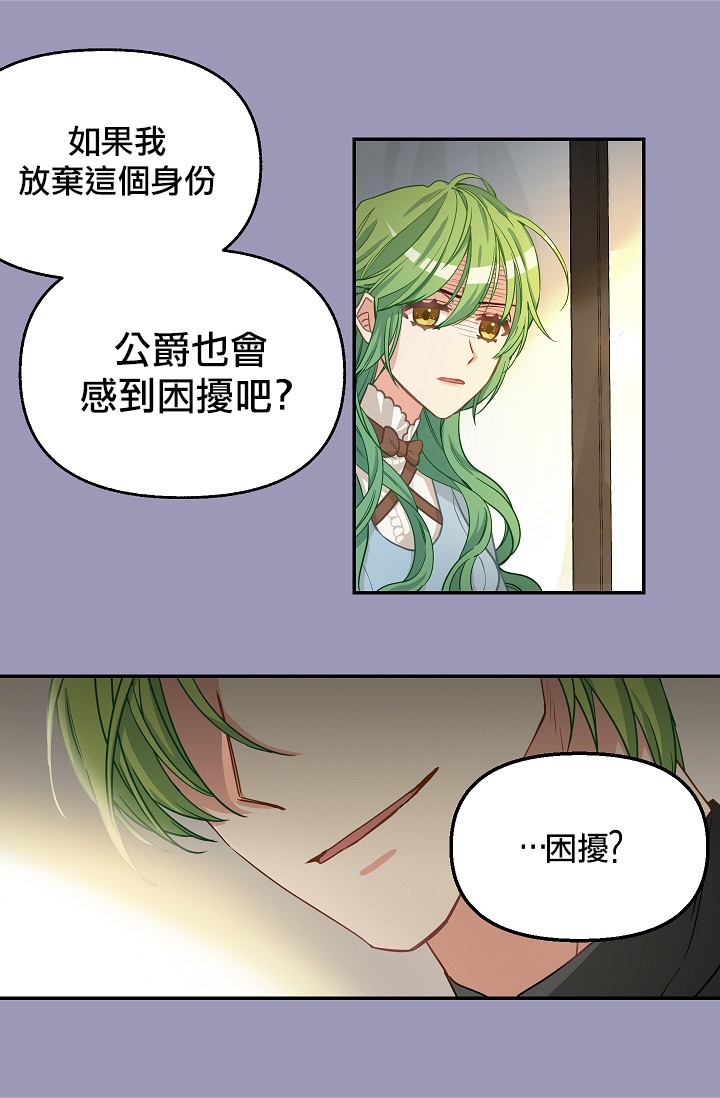 请抛弃我第07话