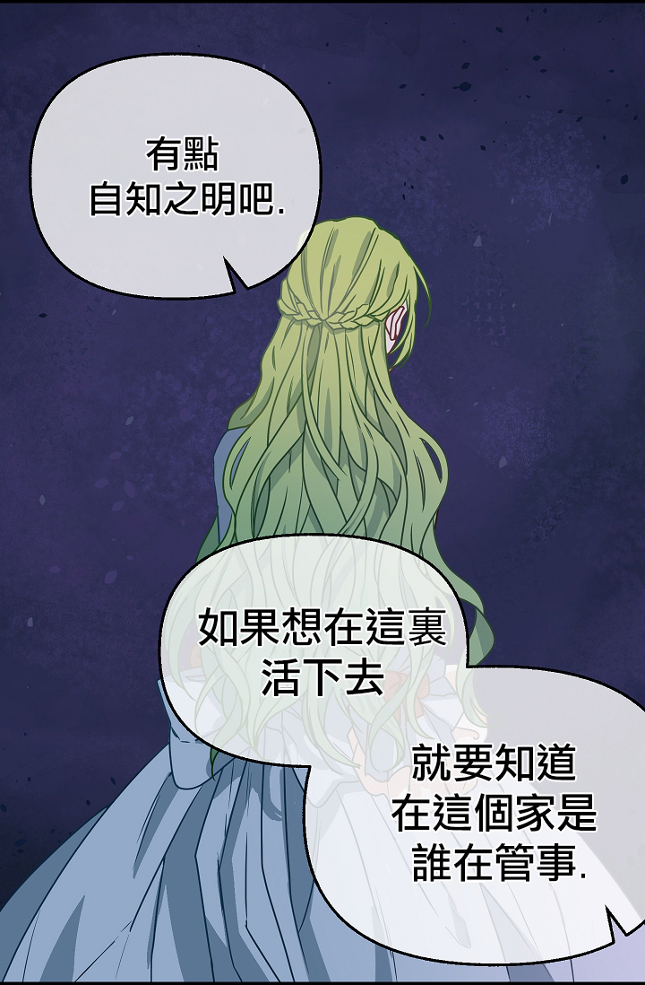 请抛弃我第07话