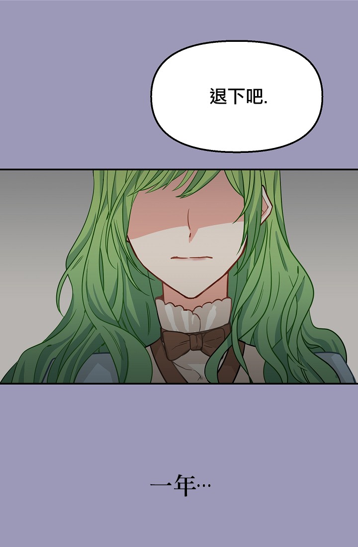 请抛弃我第07话