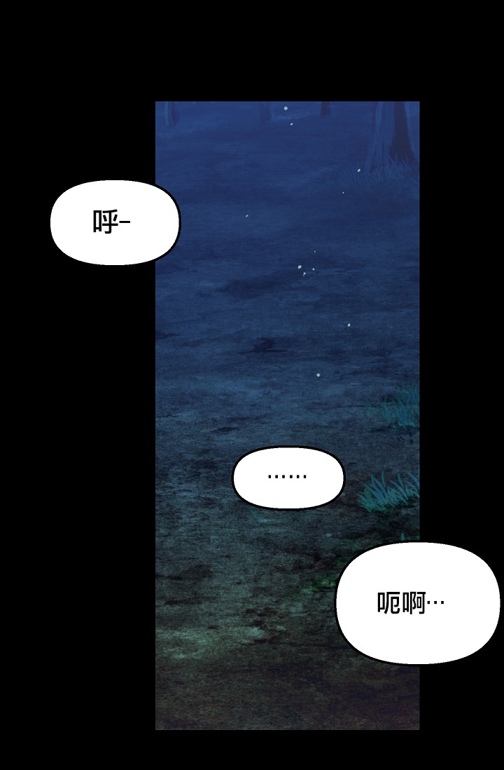 请抛弃我第07话