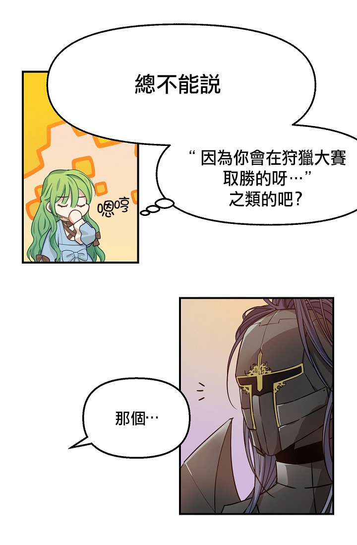 请抛弃我第07话