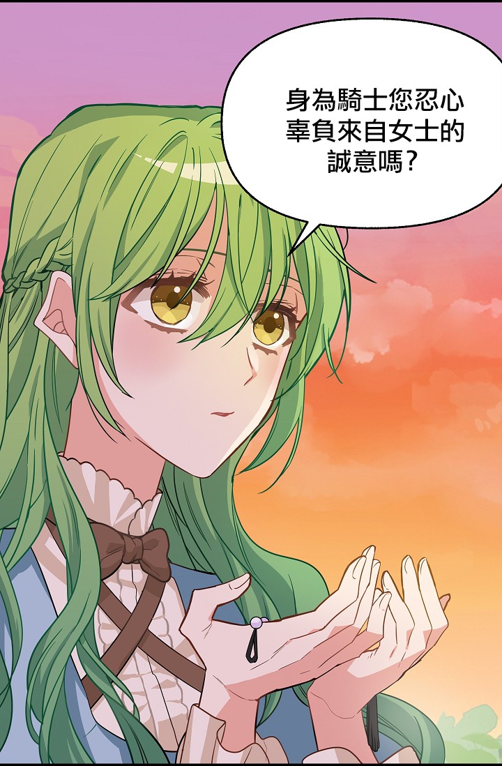 请抛弃我第07话