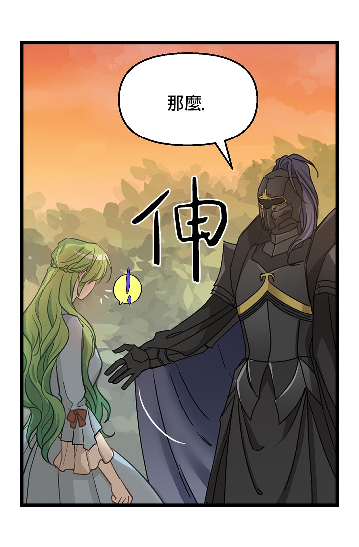请抛弃我第07话