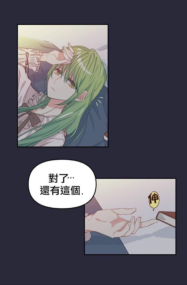请抛弃我第08话