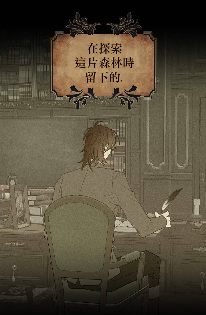 请抛弃我第08话