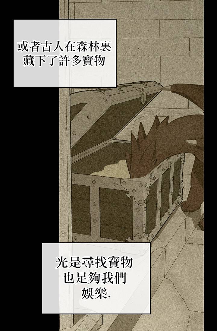请抛弃我第08话
