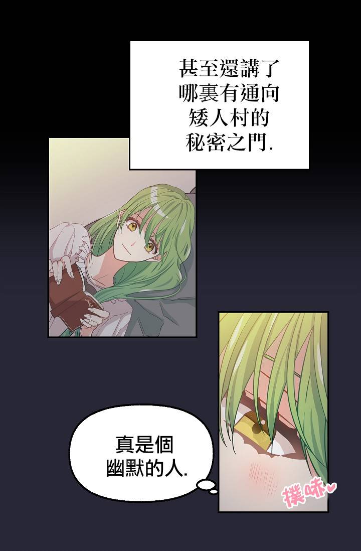 请抛弃我第08话