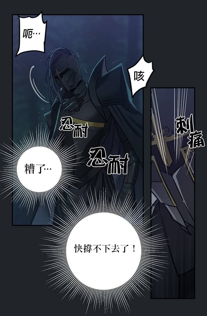 请抛弃我第08话