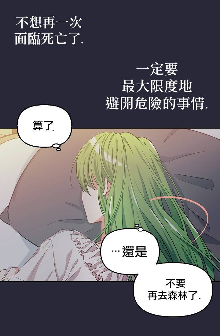 请抛弃我第08话