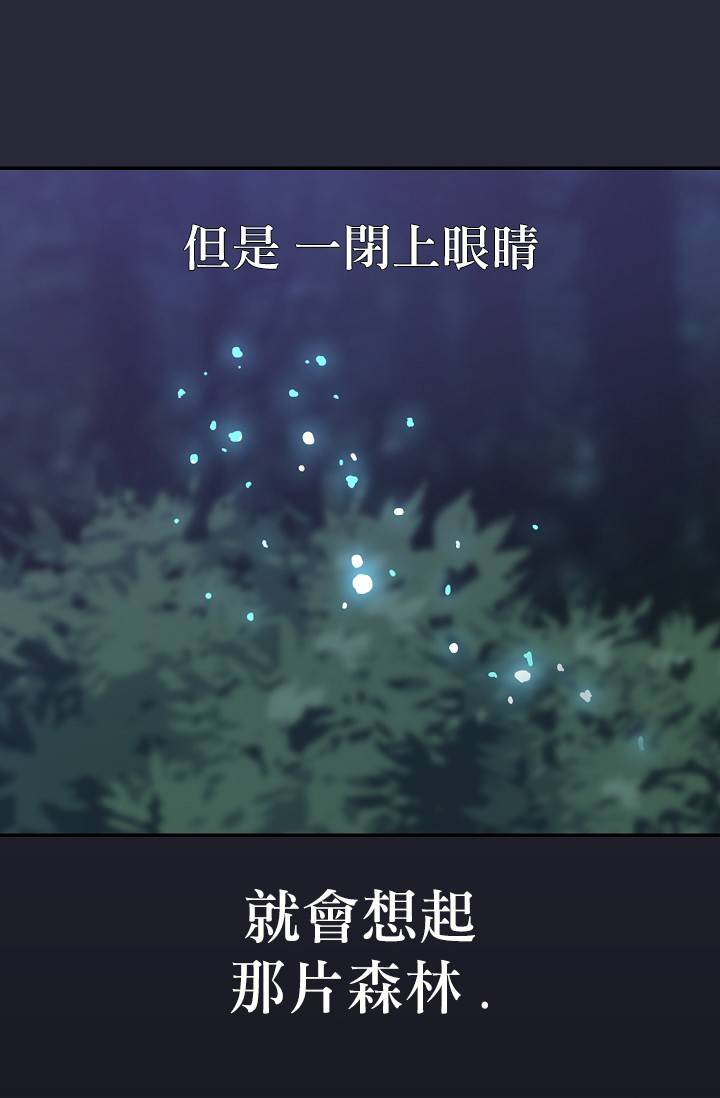请抛弃我第08话