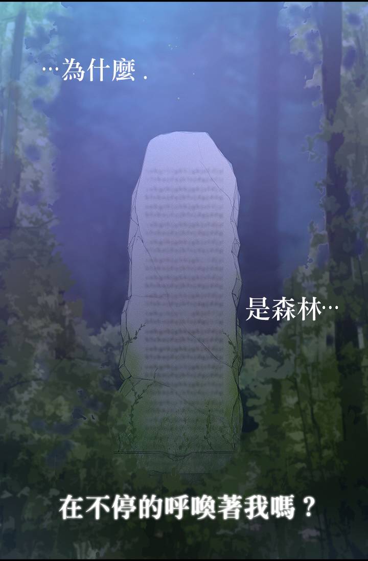 请抛弃我第08话