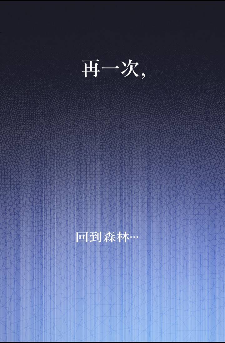 请抛弃我第08话