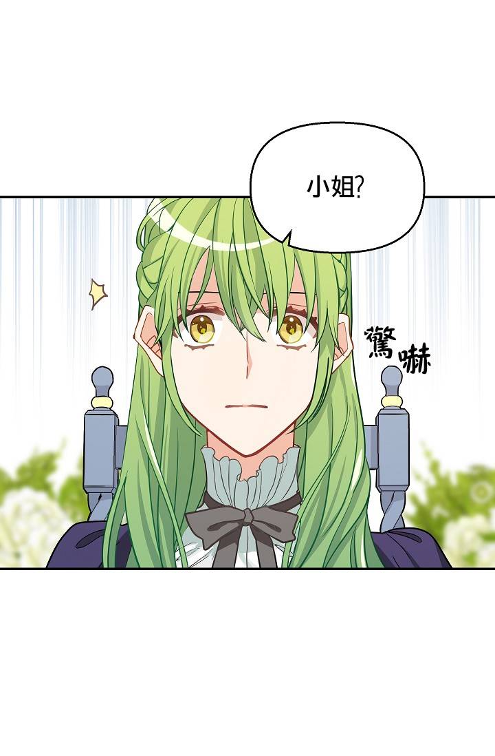 请抛弃我第08话