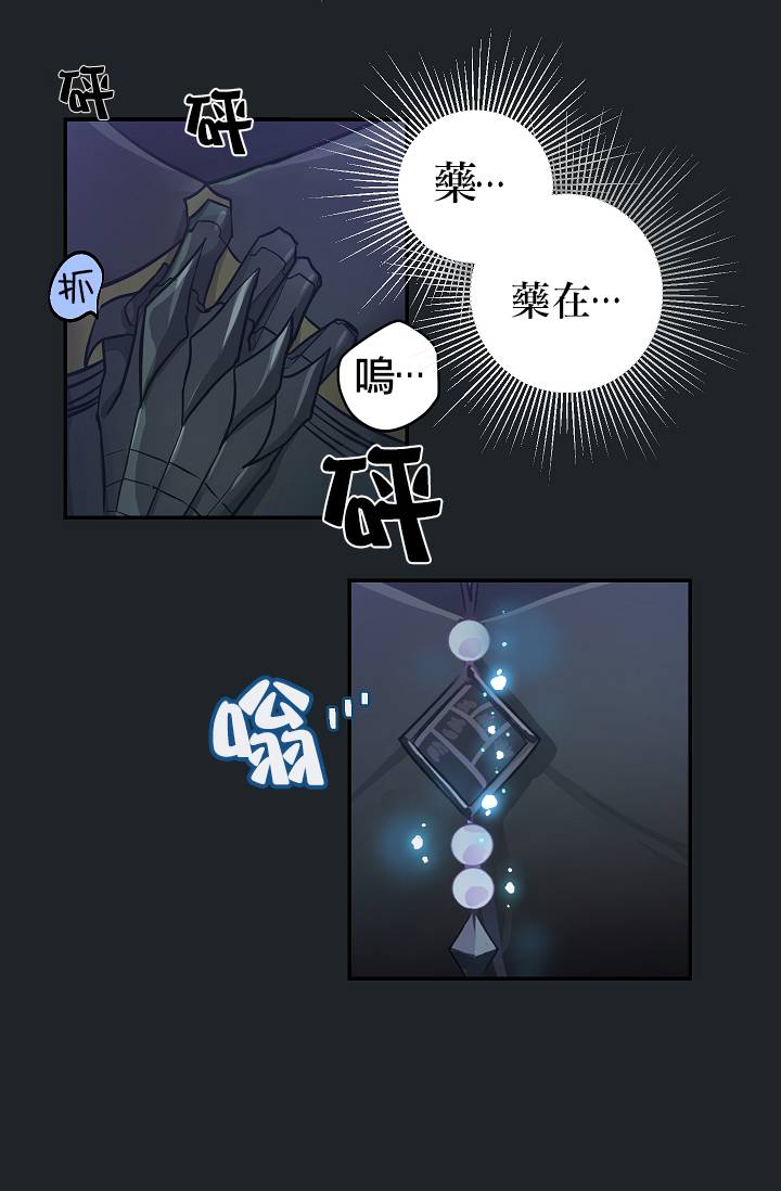 请抛弃我第08话