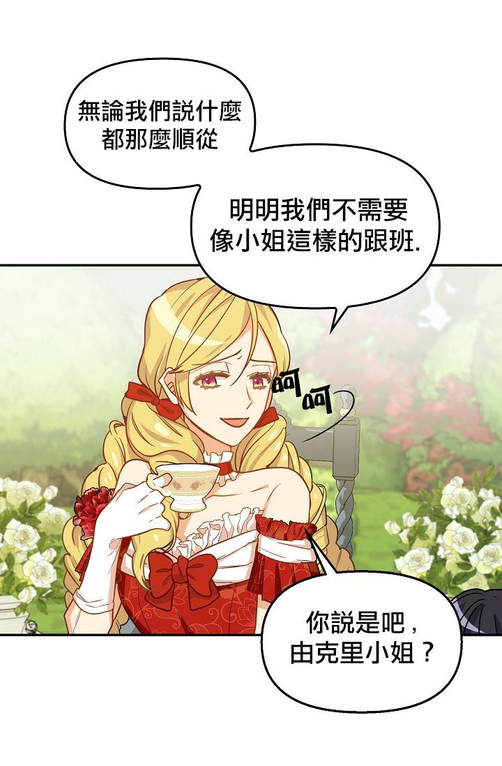 请抛弃我第08话