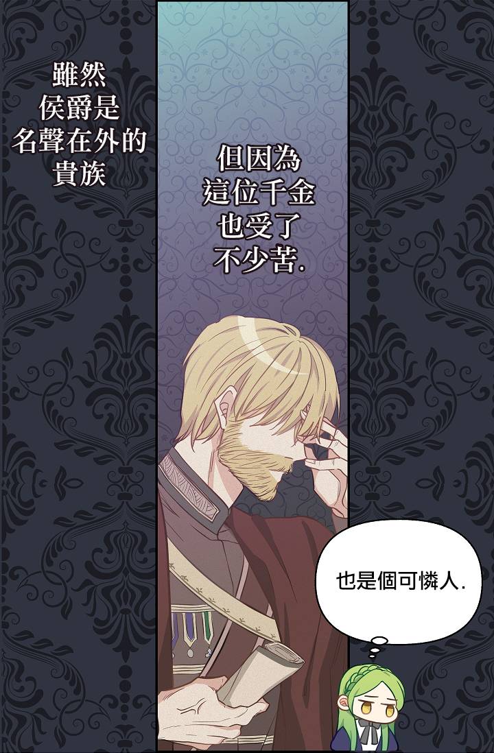 请抛弃我第08话