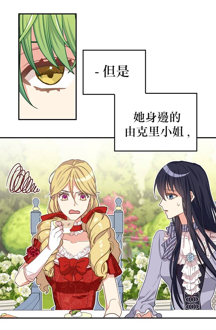 请抛弃我第08话