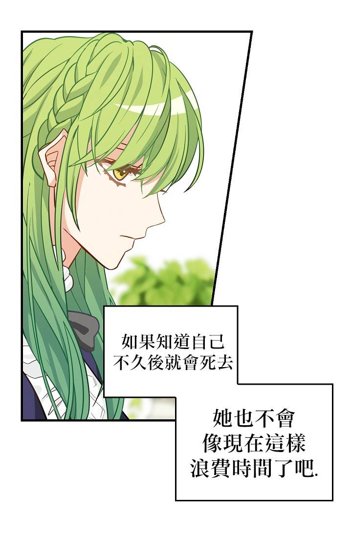 请抛弃我第08话