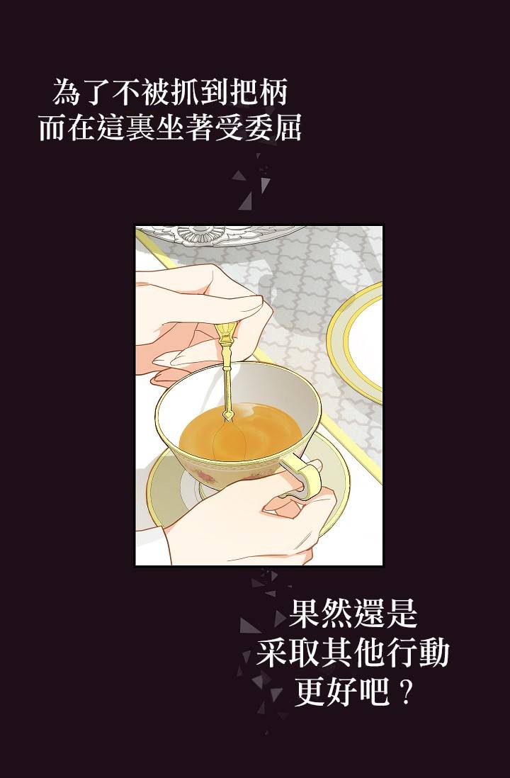请抛弃我第08话