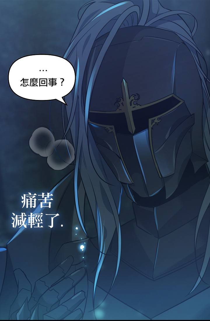 请抛弃我第08话