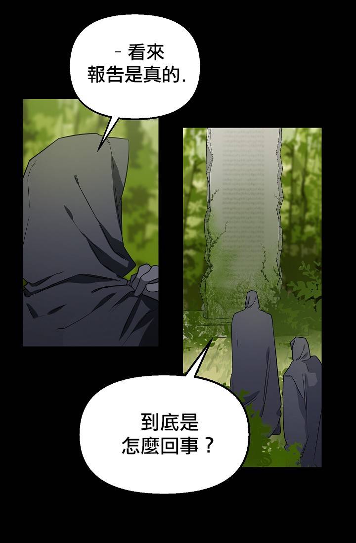 请抛弃我第08话