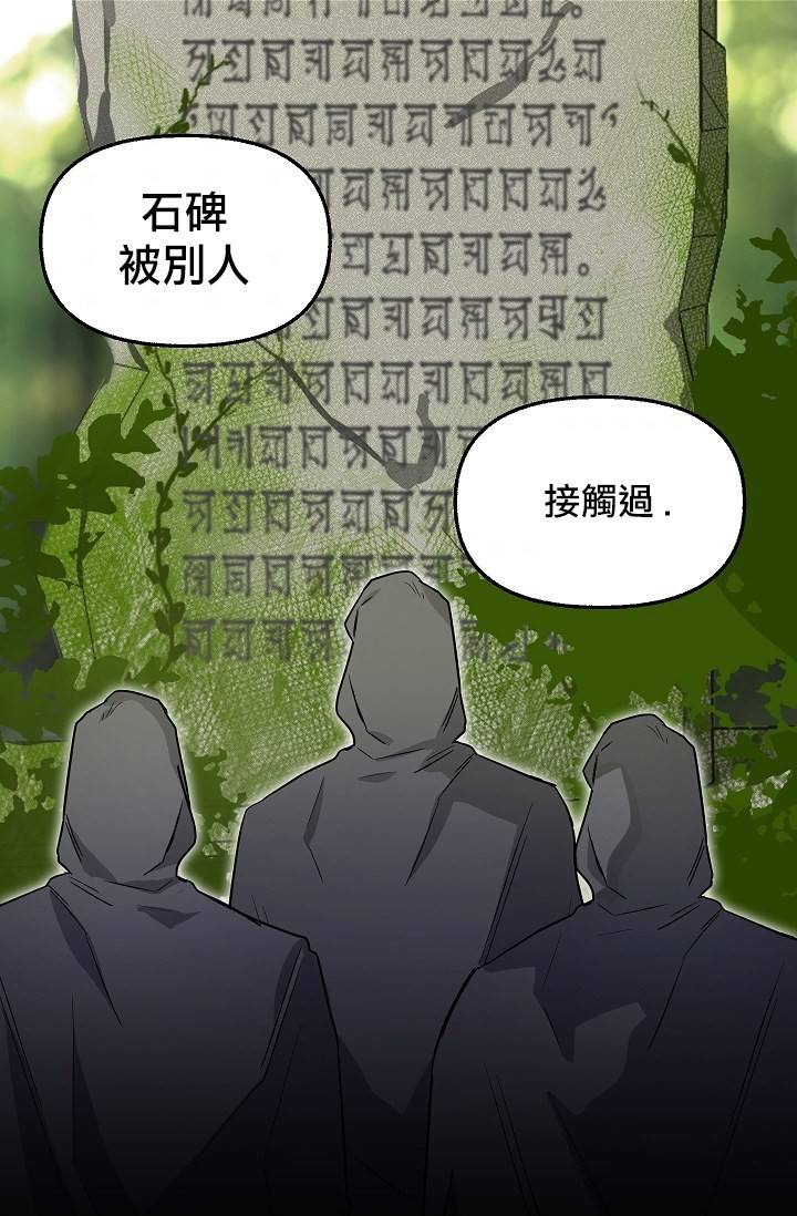 请抛弃我第08话