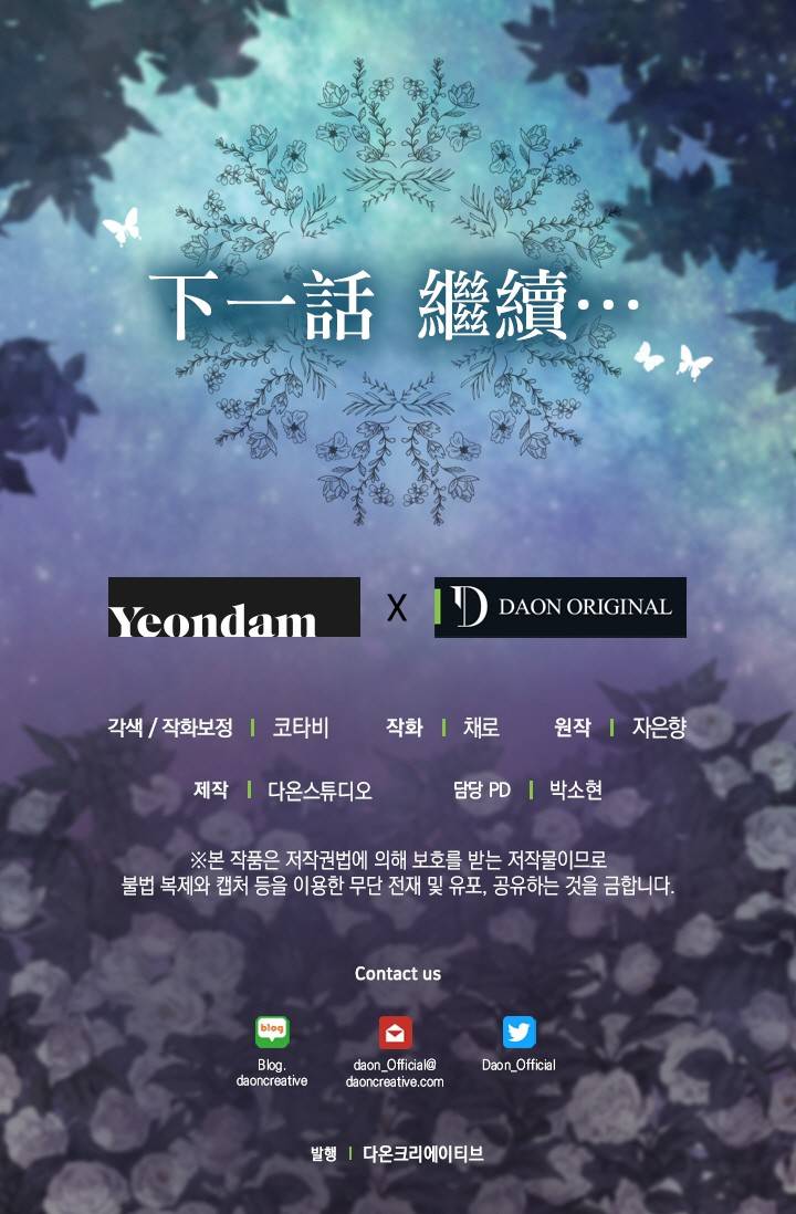 请抛弃我第08话