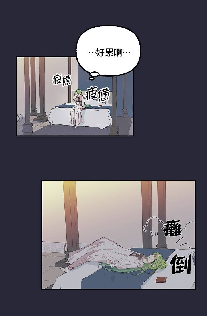 请抛弃我第08话
