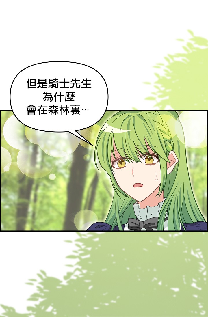 请抛弃我第09话