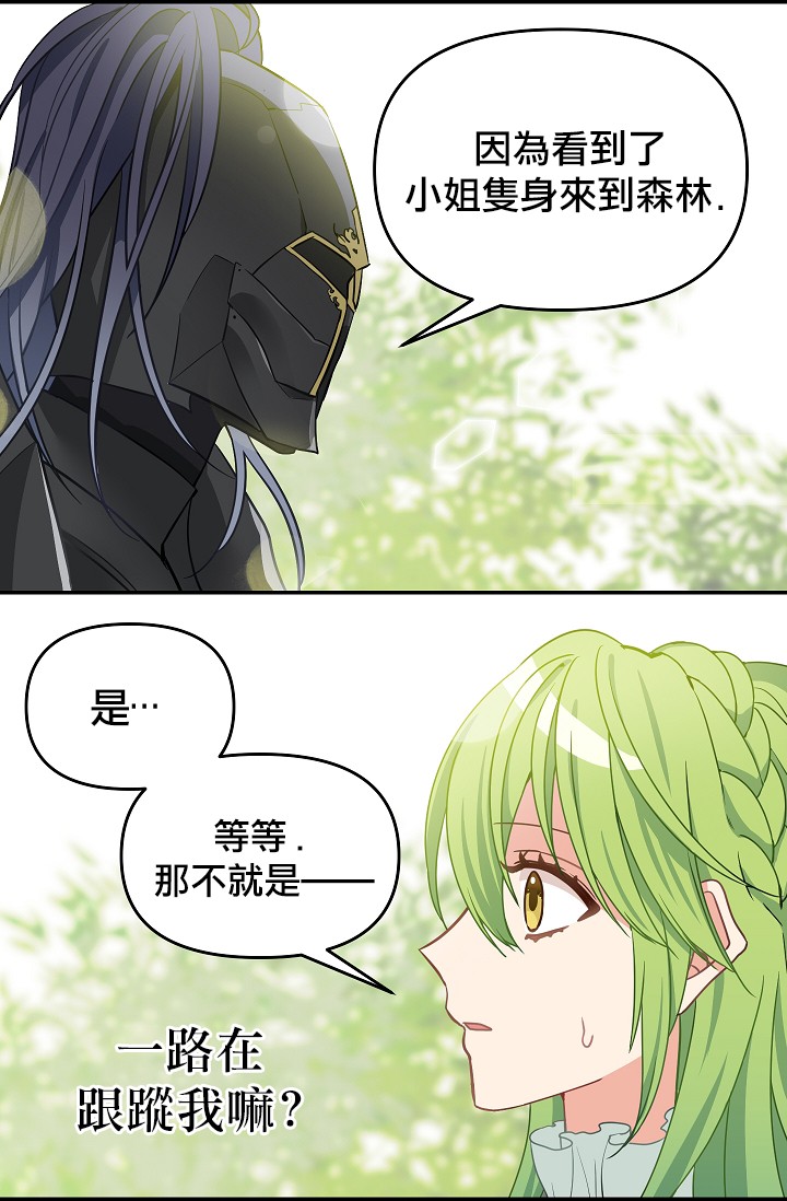 请抛弃我第09话