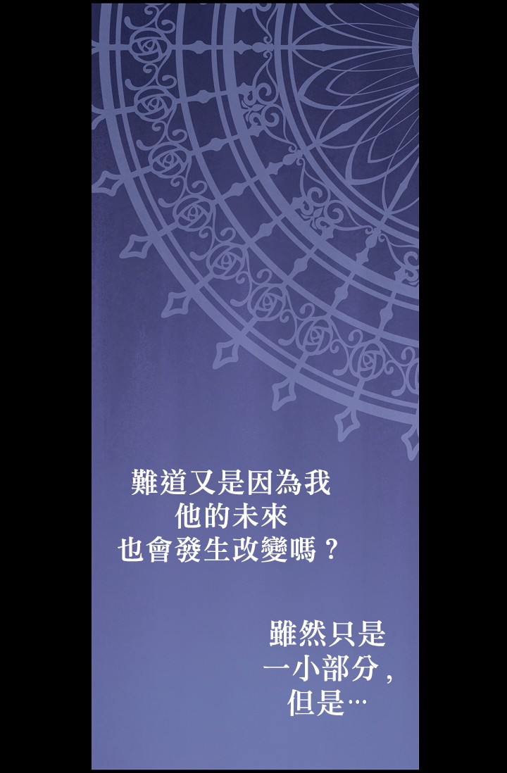 请抛弃我第09话