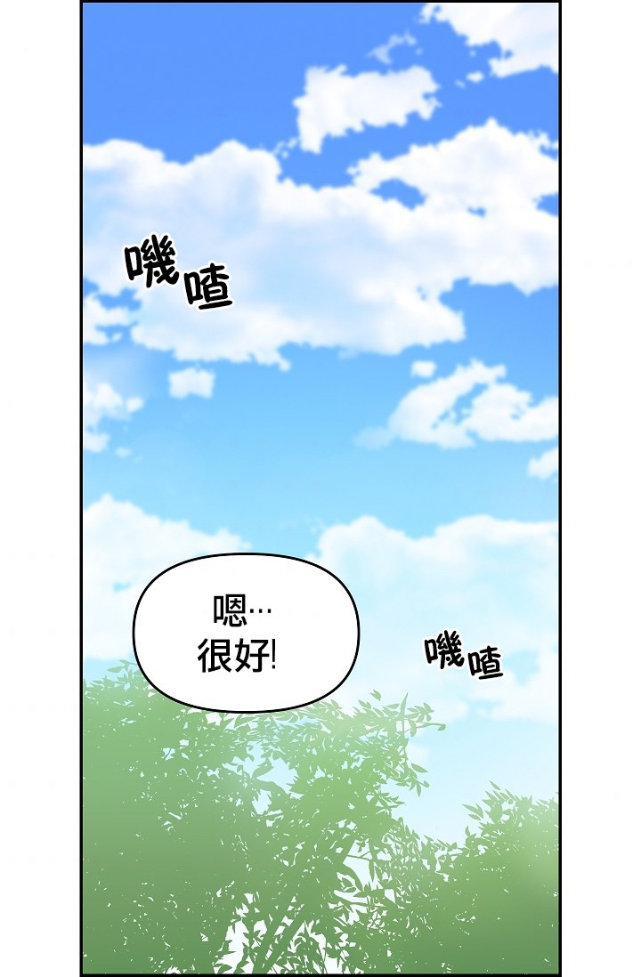 请抛弃我第09话