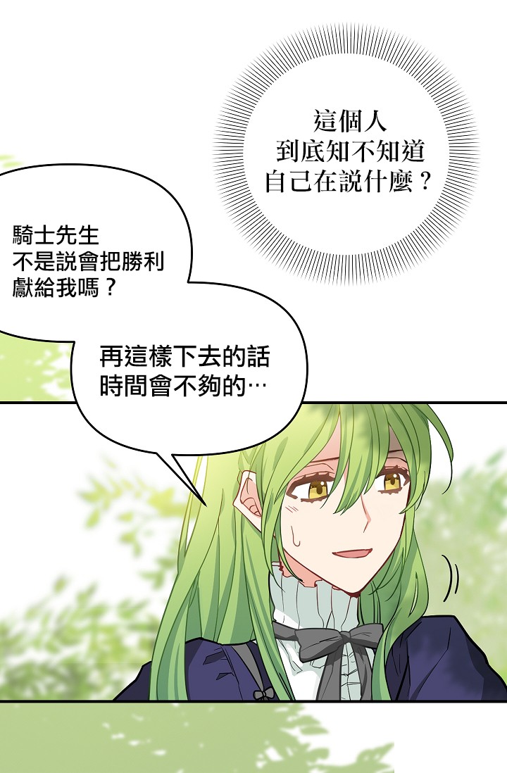 请抛弃我第09话