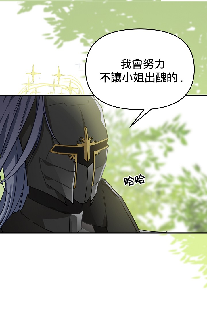 请抛弃我第09话